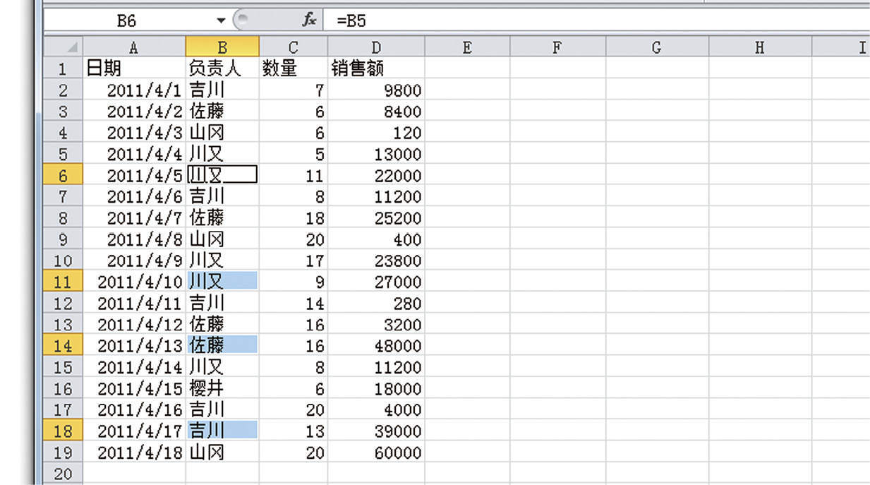 同时输入多个单元格