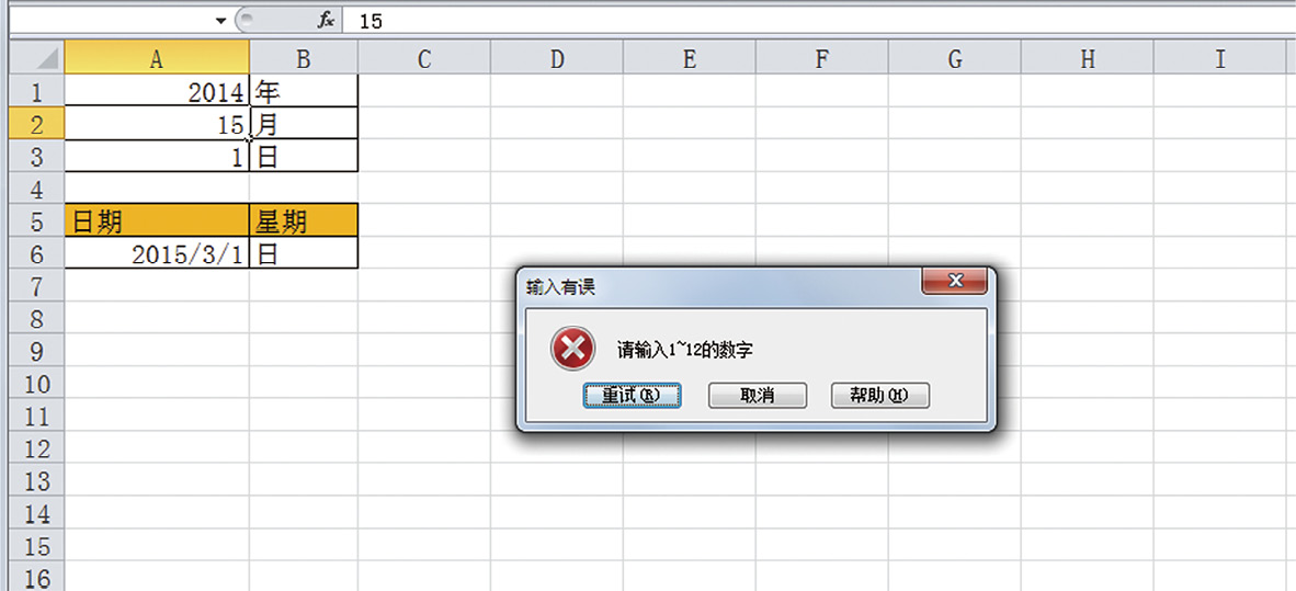 显示预先设定好的文字信息