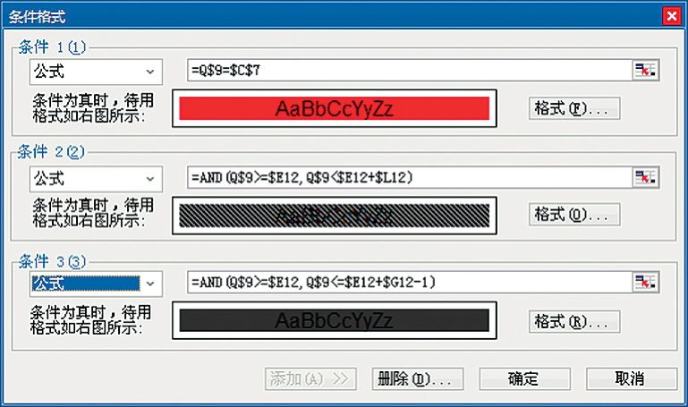 Excel 2003条件格式设定