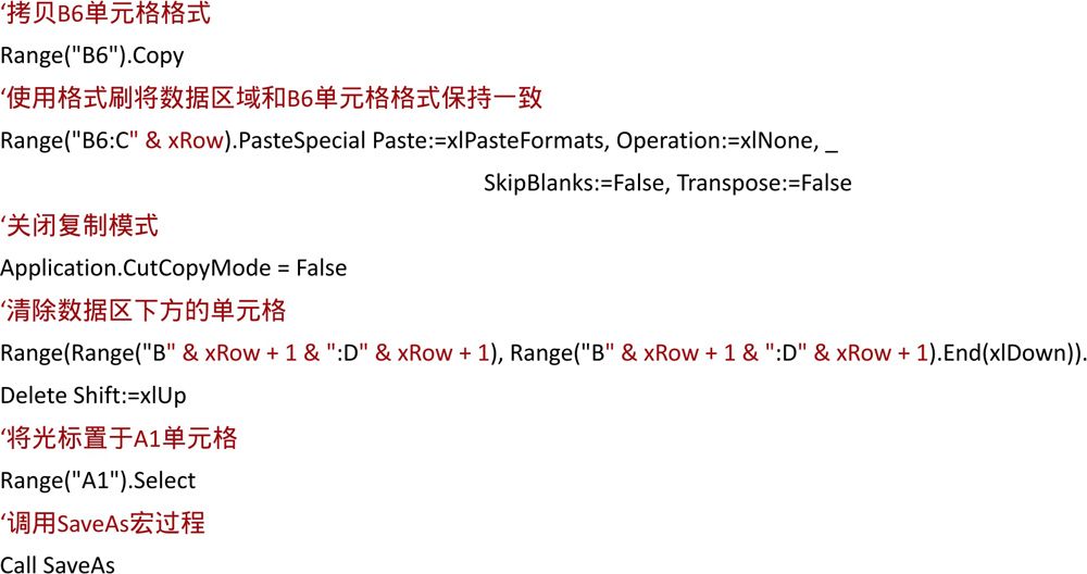 建立自己的自动化图表模板-Excel22