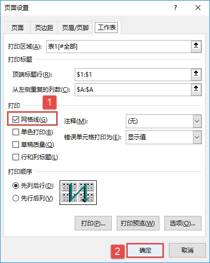 勾选“网格线”复选框