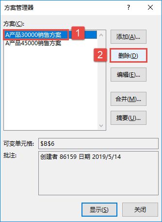 单击“删除”按钮