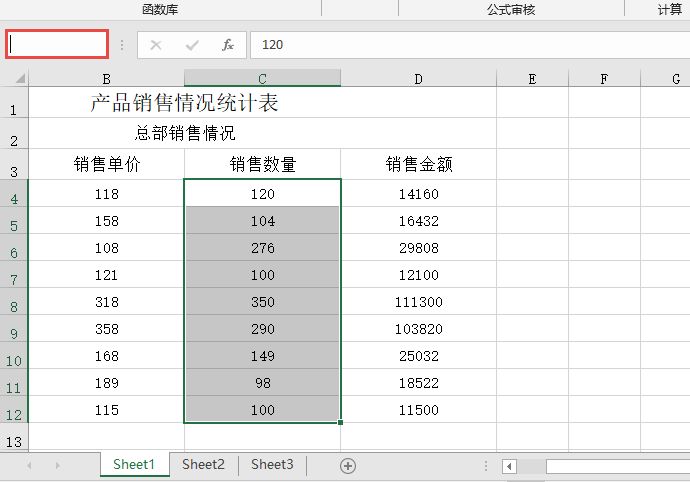 编辑状态的名称框