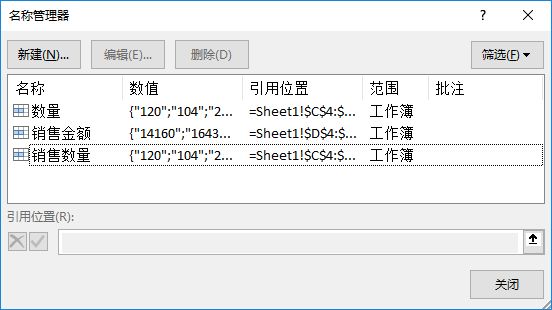 删除名称后的效果