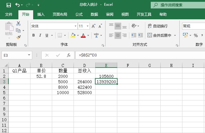 复制公式效果