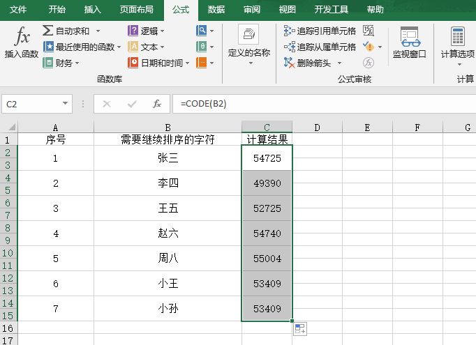 返回所有数字代码