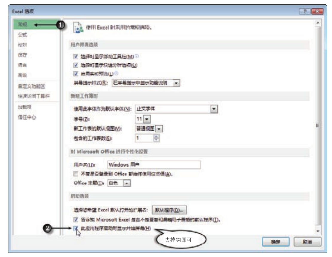 此应用程序启动时显示开始屏幕