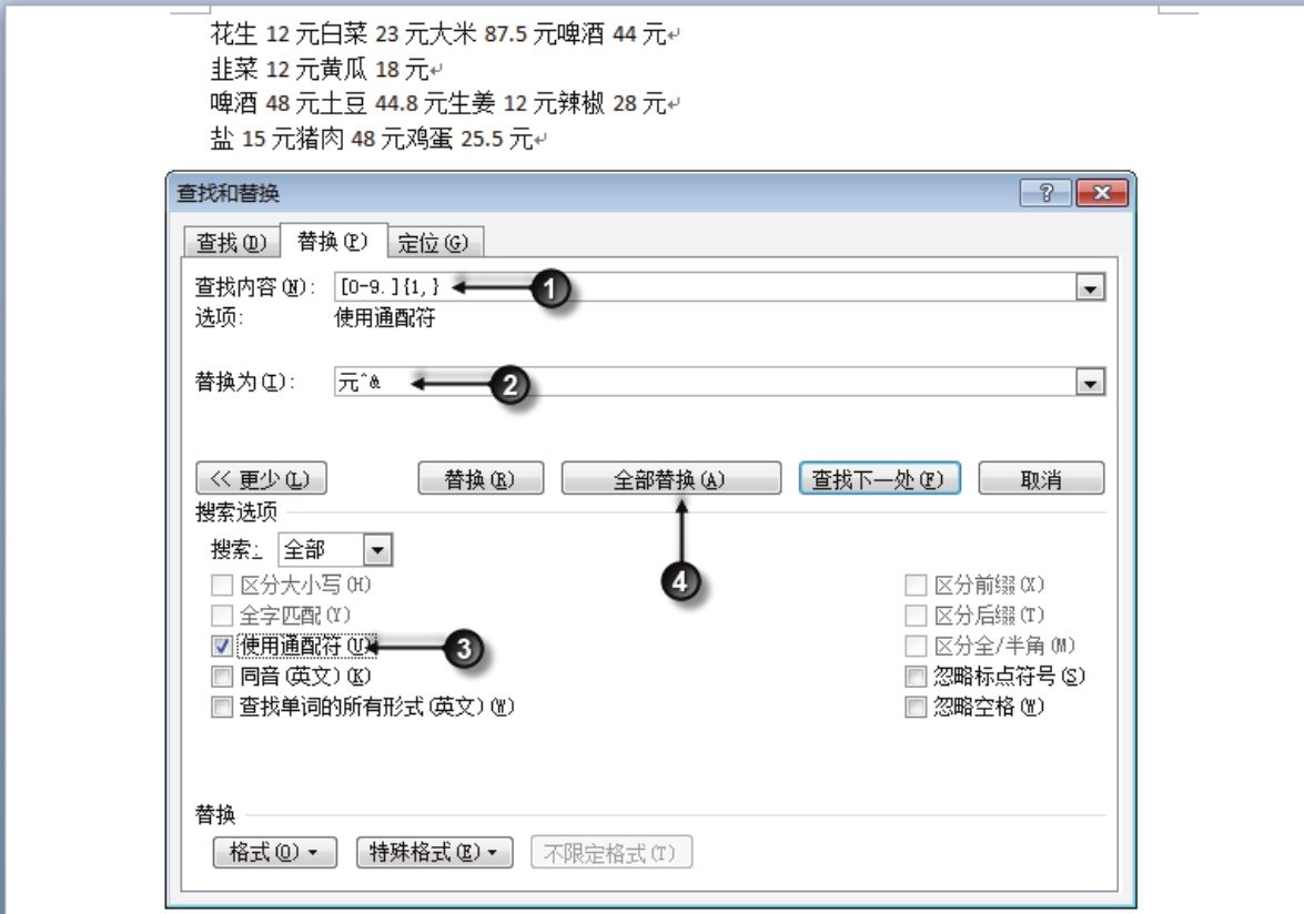 Excel 能否将采购记录表中的文本与数值分开显示？-Excel22