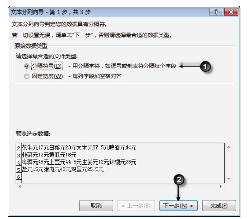 Excel 能否将采购记录表中的文本与数值分开显示？-Excel22