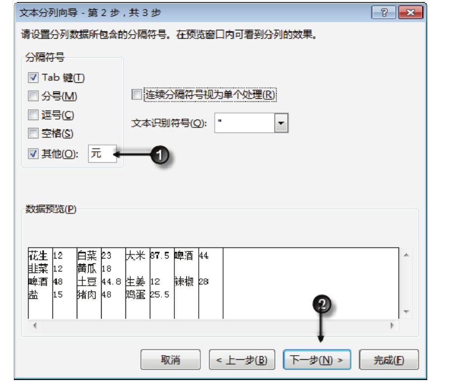 Excel 能否将采购记录表中的文本与数值分开显示？-Excel22