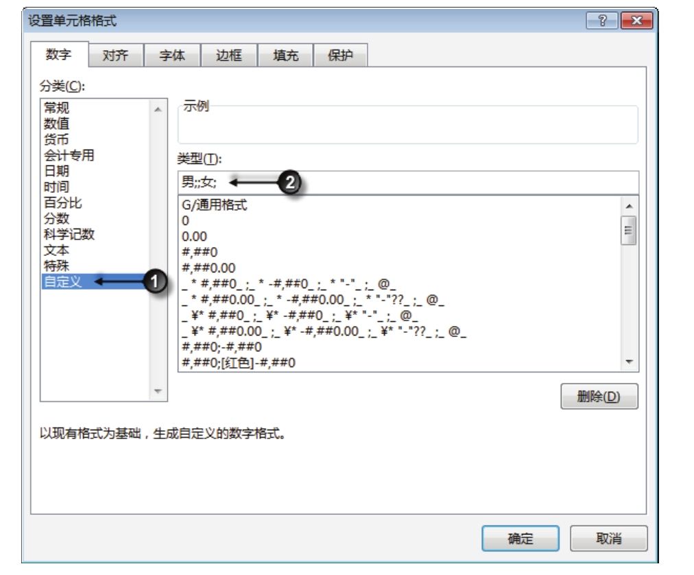 Excel 怎样输入性别更快？-Excel22