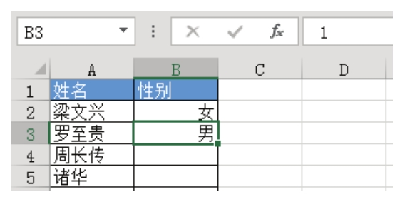 Excel 怎样输入性别更快？-Excel22