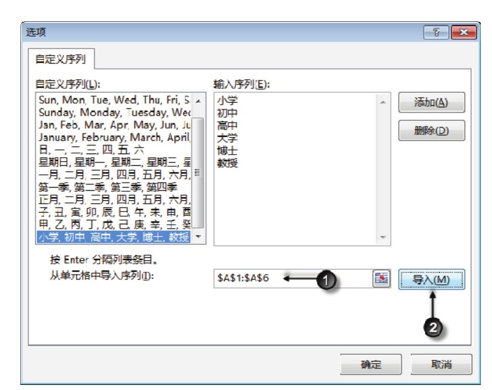 Excel 能否让外部序列也可以自动填充？-Excel22