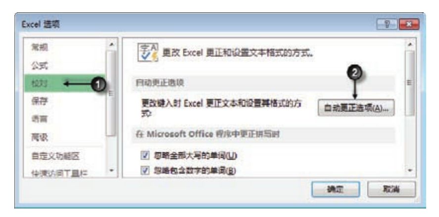 Excel 如何才能快捷地输入㎡平方米？-Excel22