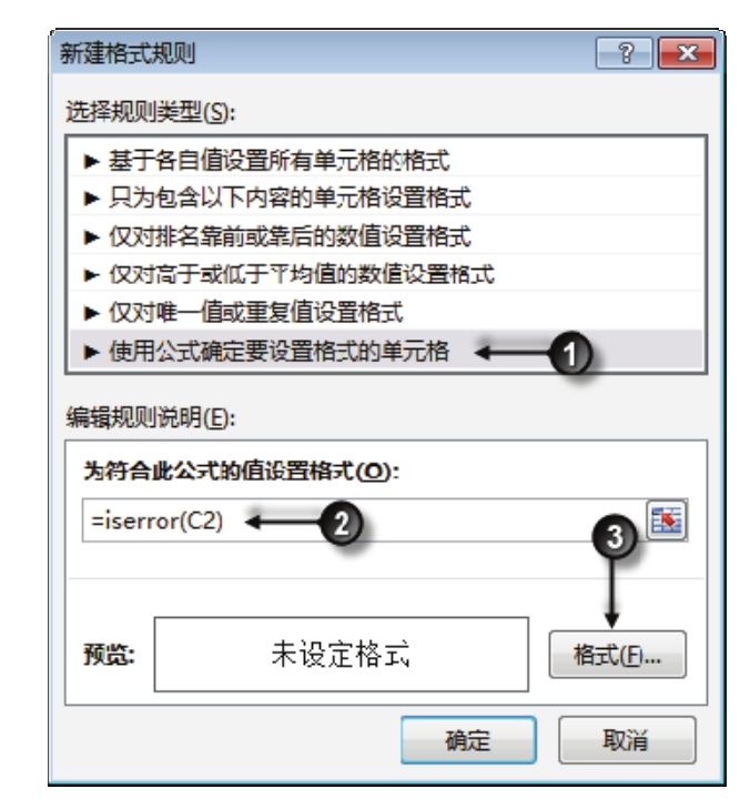 Excel 可否隐藏所有的错误值？-Excel22