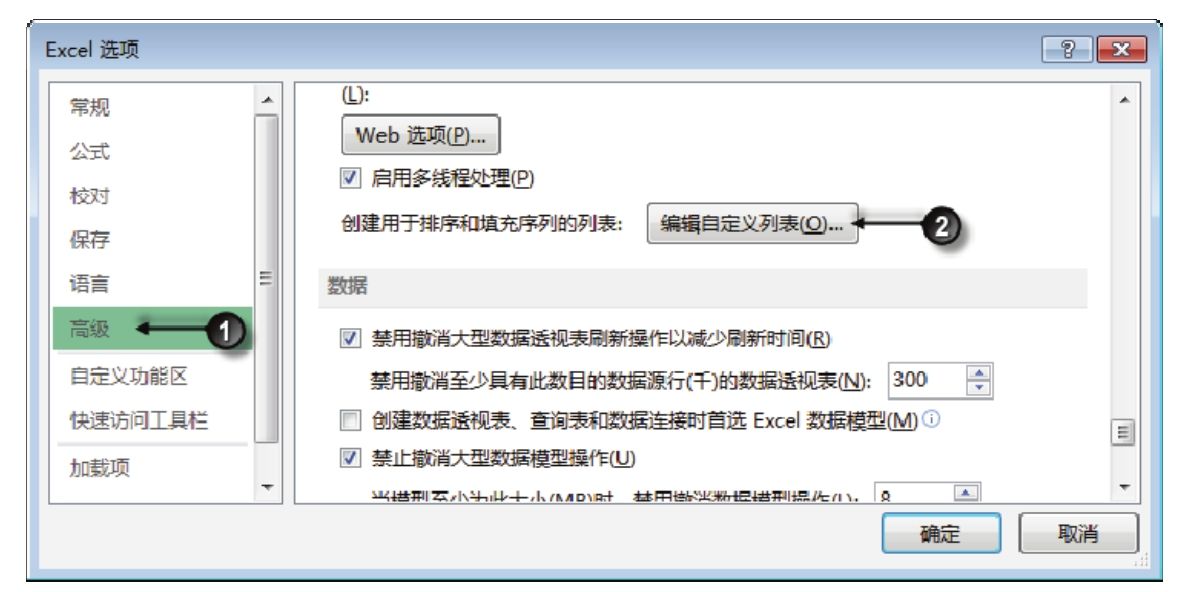 Excel 可否可按学历排序？-Excel22