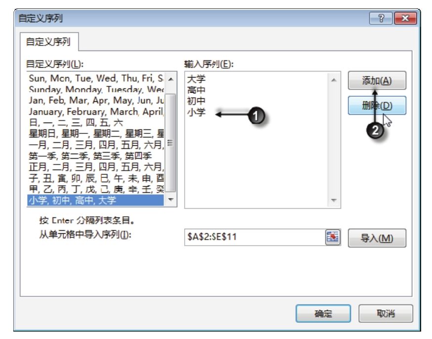 Excel 可否可按学历排序？-Excel22