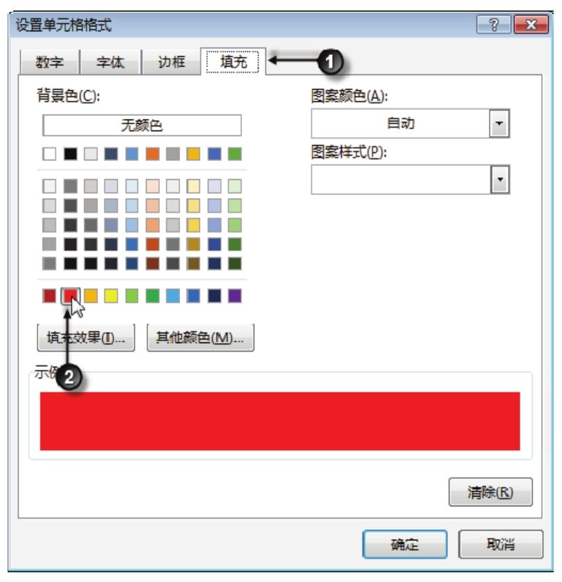 Excel 可否突出显示区域中的重复值？-Excel22