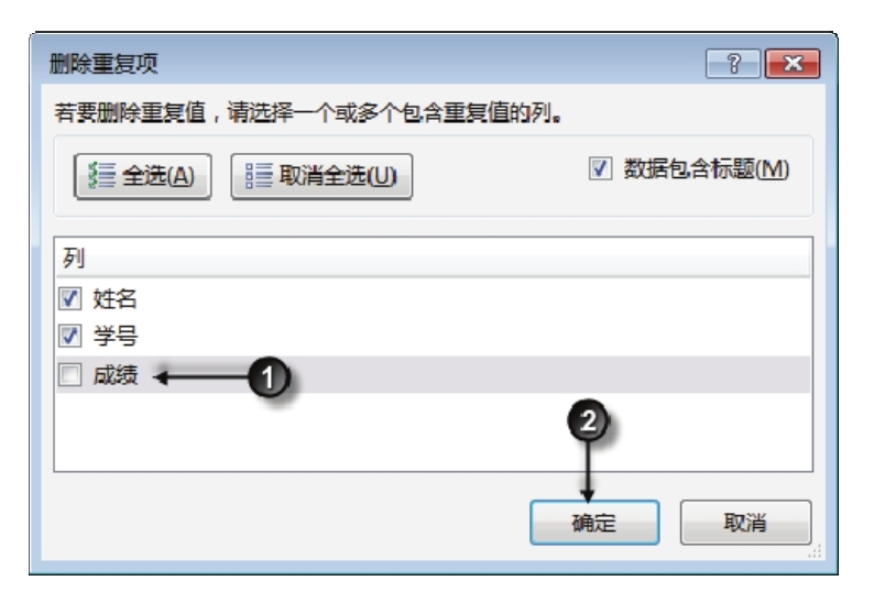 Excel 如何快捷删除多列的重复值？-Excel22