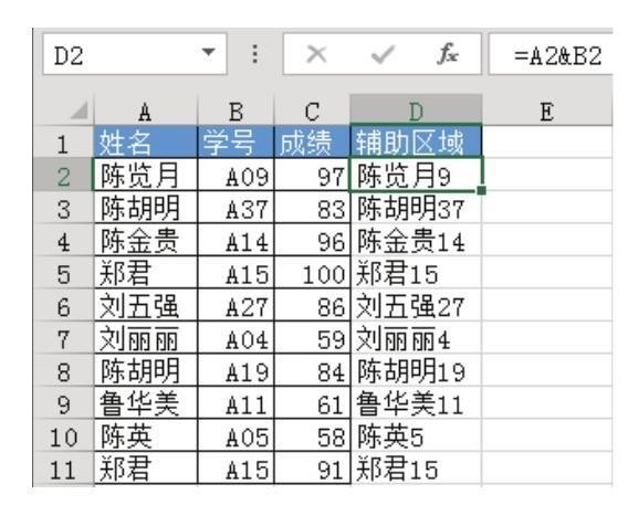 Excel 如何快捷删除多列的重复值？-Excel22