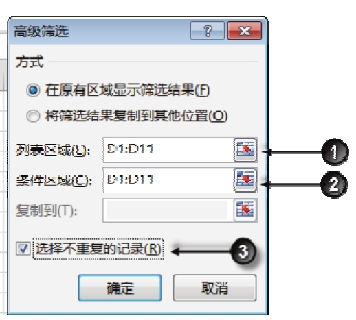 Excel 如何快捷删除多列的重复值？-Excel22