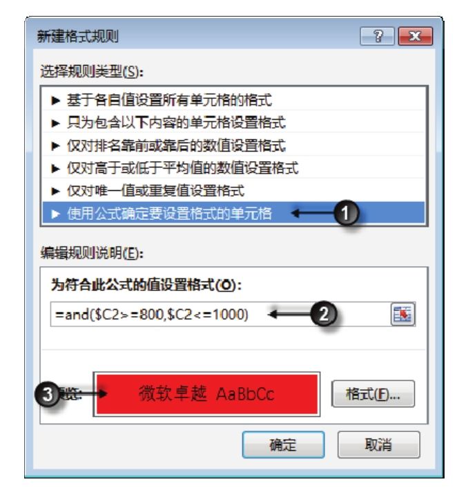 Excel 能否标示出产量在800～1000之间的单元格？-Excel22