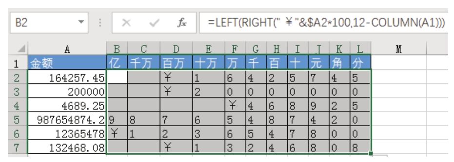 Excel 如何拆解金额？-Excel22