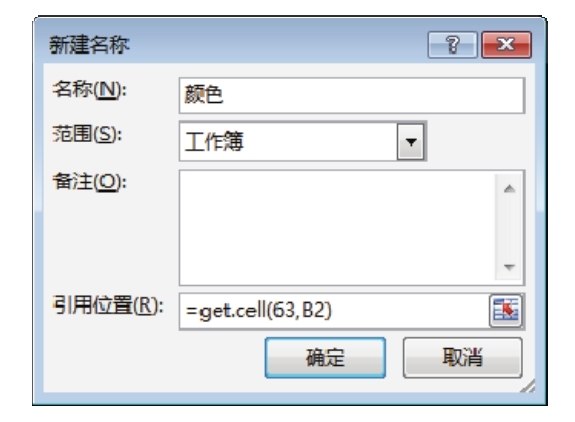 Excel 能按单元格背景色分类求和吗？-Excel22