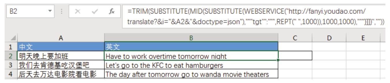 Excel 如何实现将中文翻译为英文？-Excel22