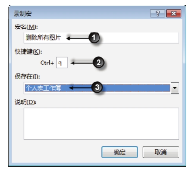 Excel 快速删除工作簿中所有图片的方法-Excel22