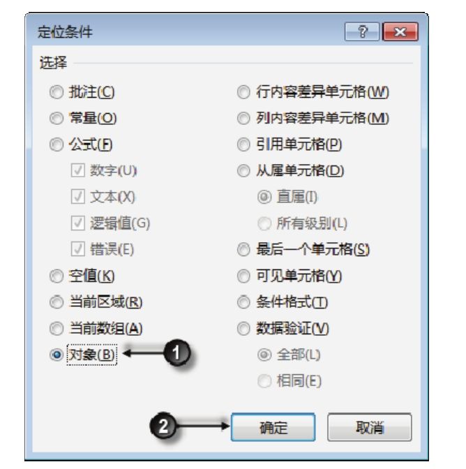 Excel 快速删除工作簿中所有图片的方法-Excel22