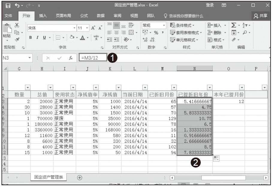 计算已折旧年份