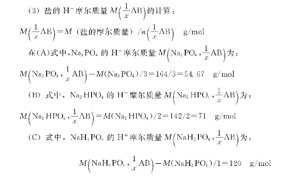 如何计算以氢离子为基本单元的摩尔质量？-水处理设备与技术