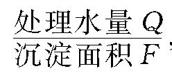 什么叫斜板、斜管沉淀池？-水处理设备与技术