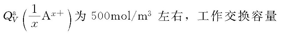 磺化煤、天然绿砂及人造沸石有什么主要性能？-水处理设备与技术