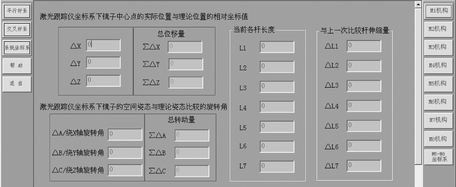 人机交互式界面